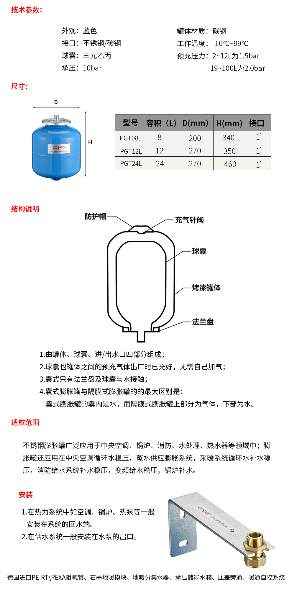 膨胀罐.jpg