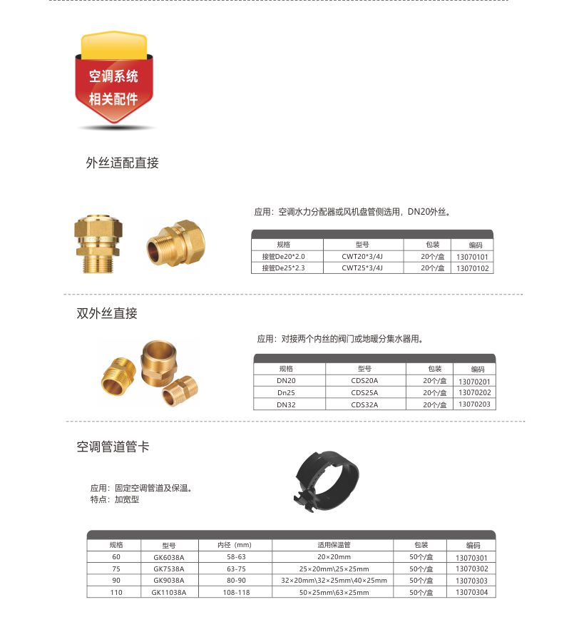 空调配件.jpg